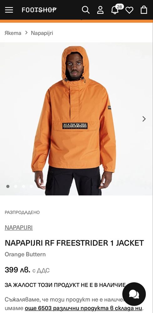 Napapijri rainforest jacket
