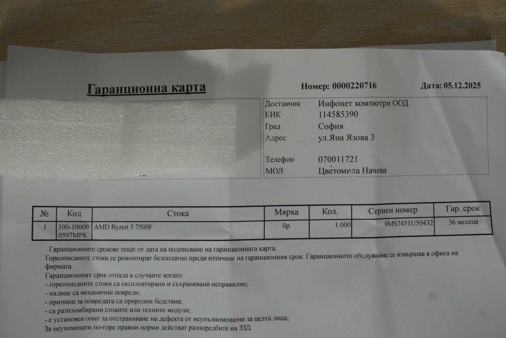 AM5: Asus B650m Wi-Fi + Ryzen 7500F + 16GB DDR5 RAM + AMD Wraith Prism