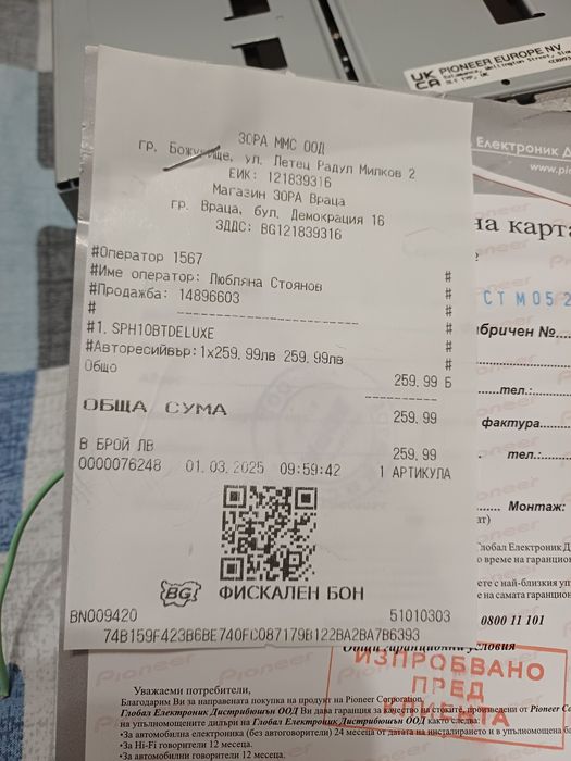 Pioneer sph-10bt deluxe