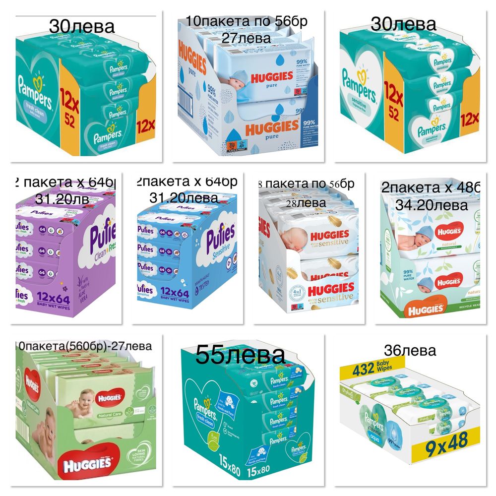 Памперси Pampers на едро и дребно.Всички размери налични