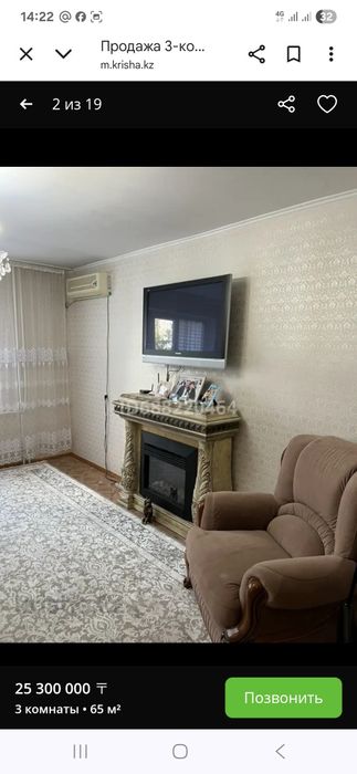Электрический камин