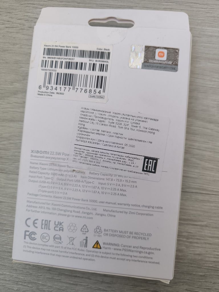 Внешний аккумулятор Xiaomi 10000 мА*ч