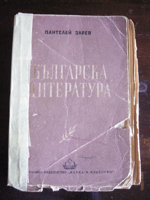 продавам книги от 1927г до 1983г