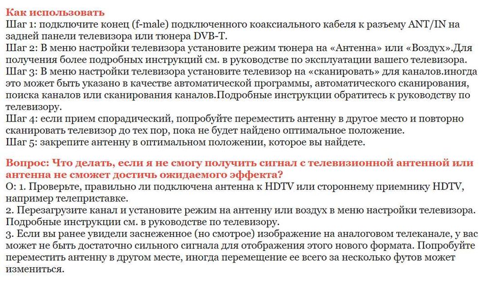 Външна цифрова ТВ-антенна -35 дБ