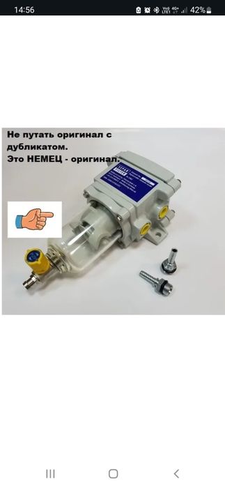 Сепаратор топлива SEPAR FILTER SWK- 2000