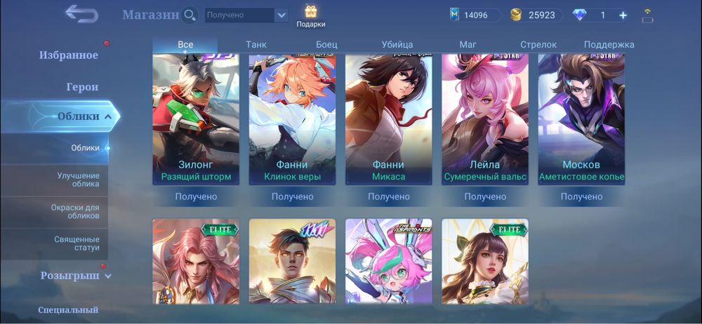 Аккаунт Mobile Legends ML