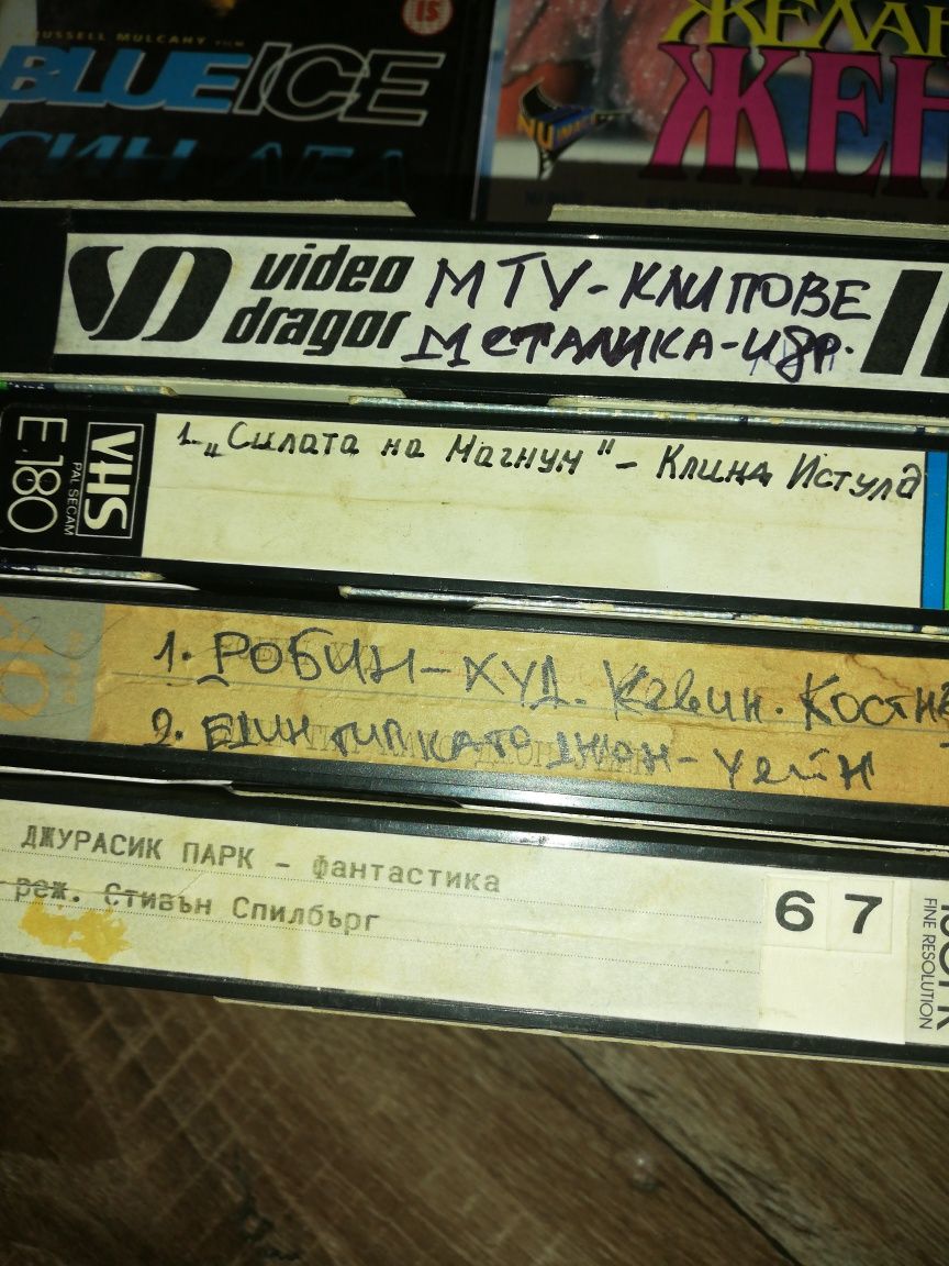 Продавам Видео касети