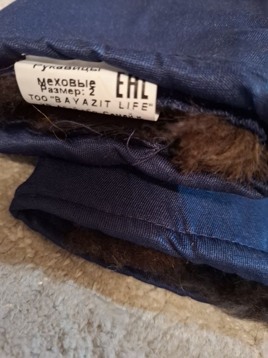 Рукавицы тёплые меховой,