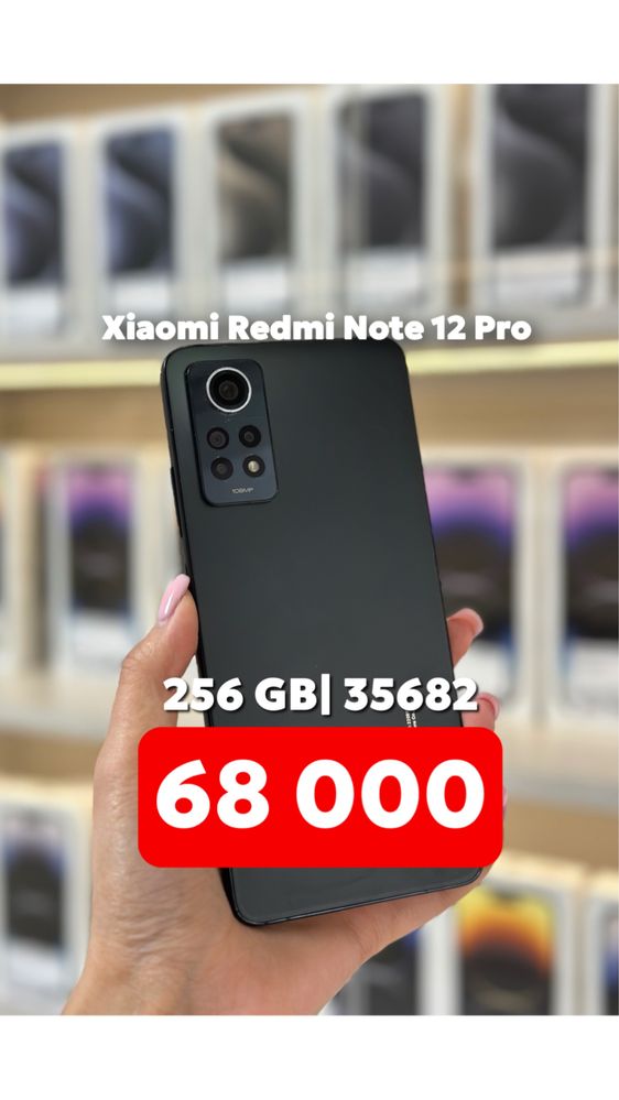 Xiaomi Redmi Note 12Pro | 256 Gb| т35682