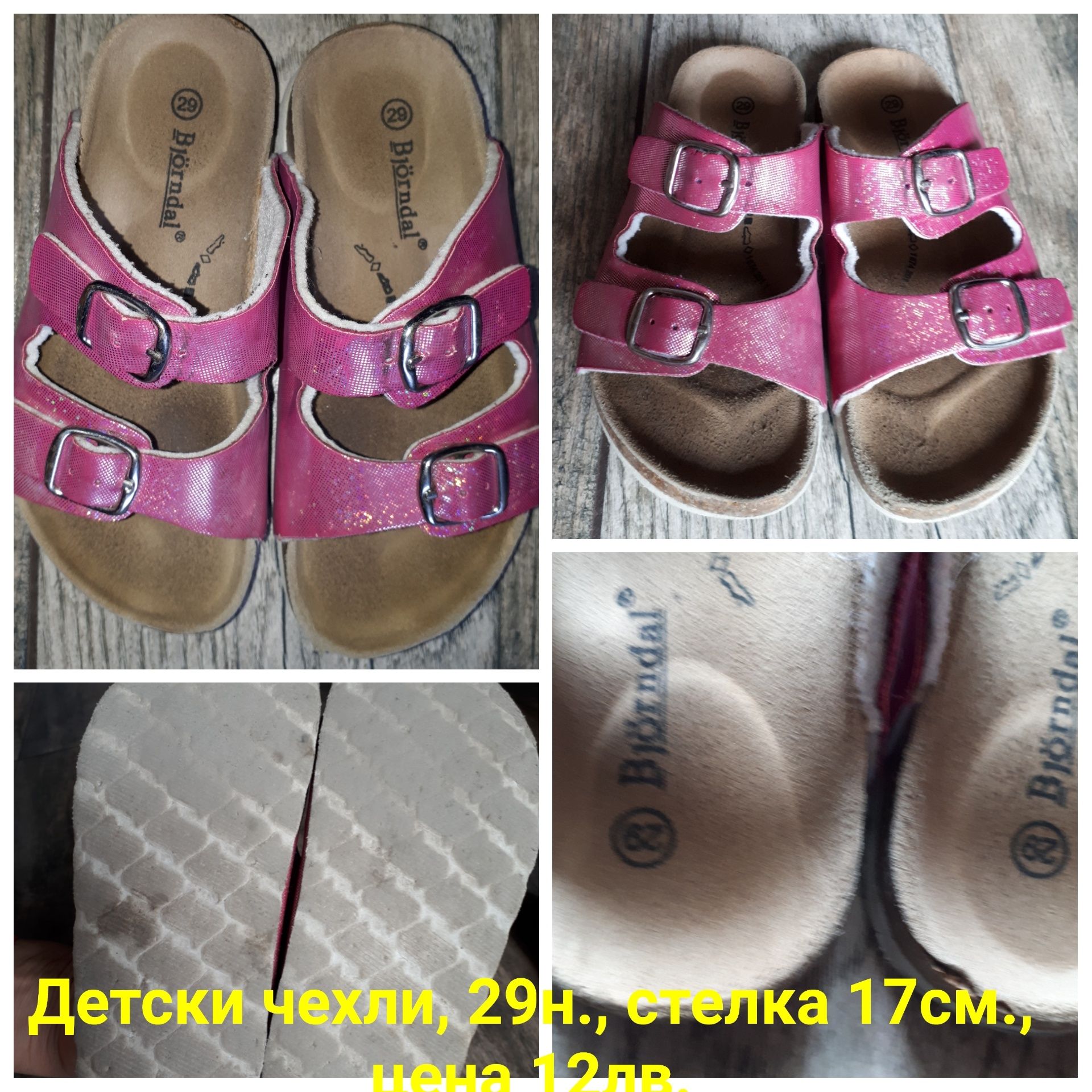 Детски сандали и кроксове за момиче (Primigi, K&K)