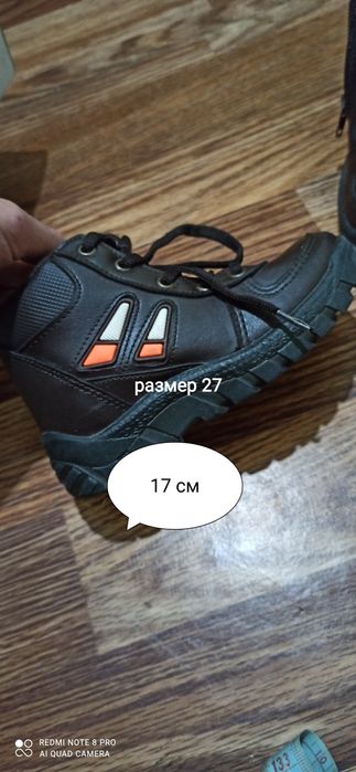 Детские ботинки для мальчика