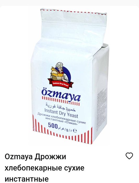 Продажа дрожжи сухие озмая!