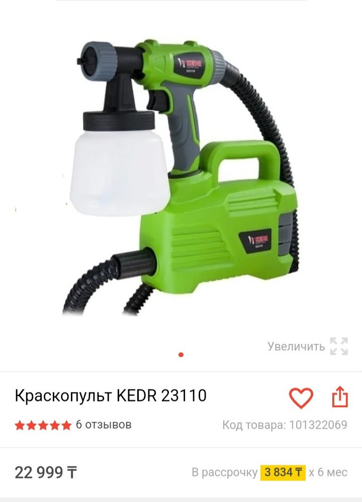 Продам краскопульт электрический