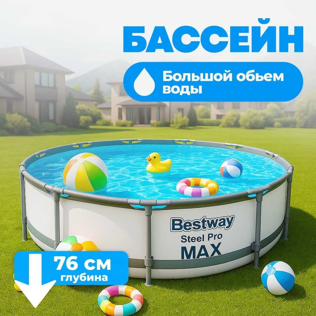 Бассейны по низким ценам Дом Быта, рассрочка РЕД бар