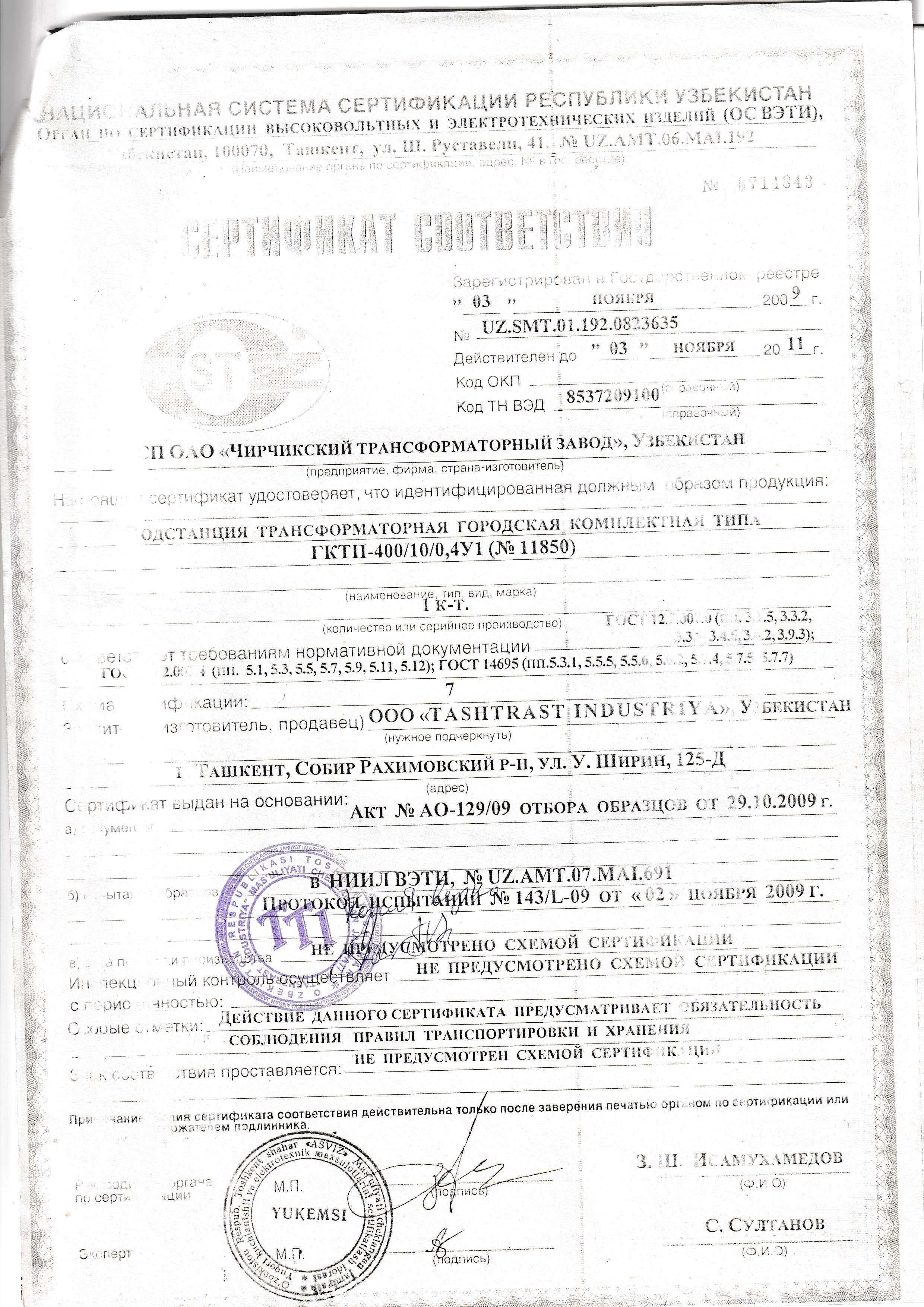 Продается трансформатор 400 кВа