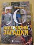 Продавам книгата на Слави