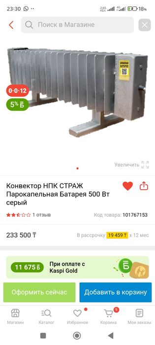 Продам новые парокапельные батареи