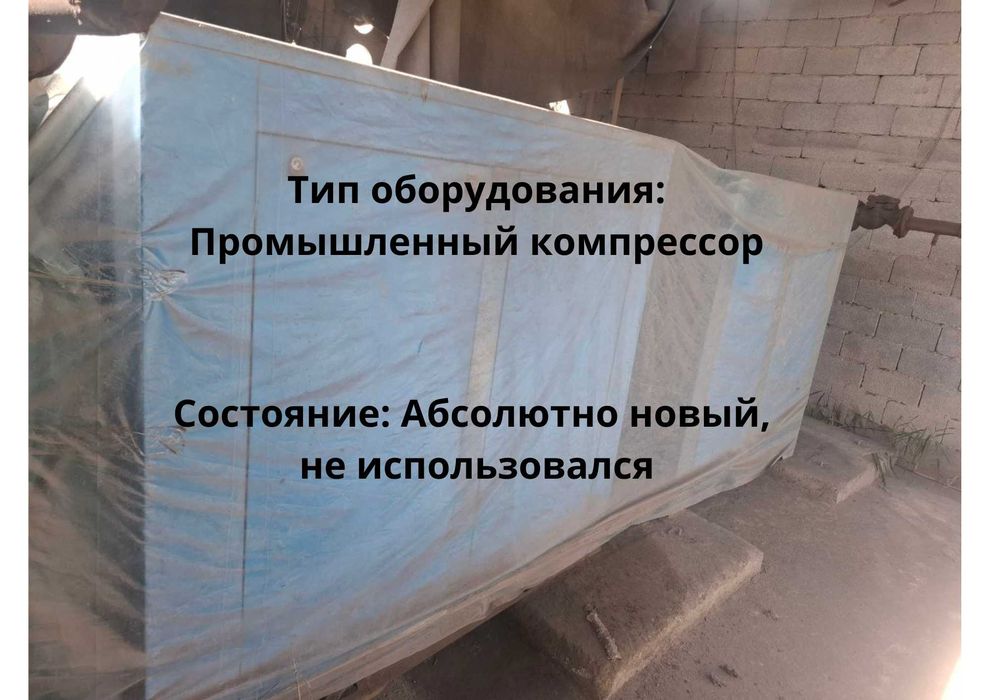 Цемент завод сотилади/ Цементный завод продается.