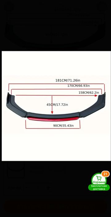 Сплитер для бампера обвесы авто тюнинг