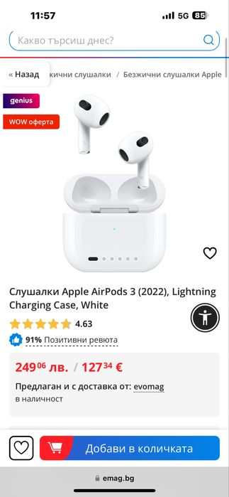 Apple безжични слушалки
