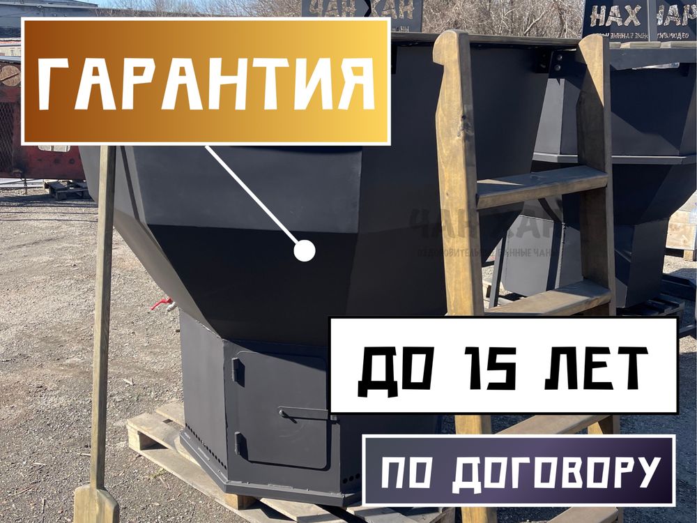 Банный чан на 2-4 человека