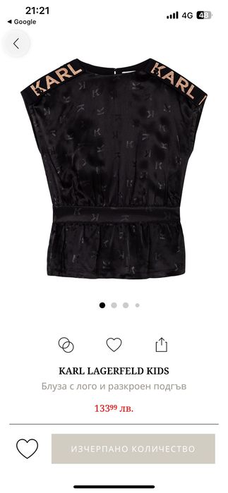 Оригинални  блуза на Karl Lagerfeld и клин на Guess
