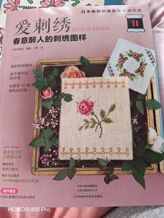 Carte de brodat in stare perfecta