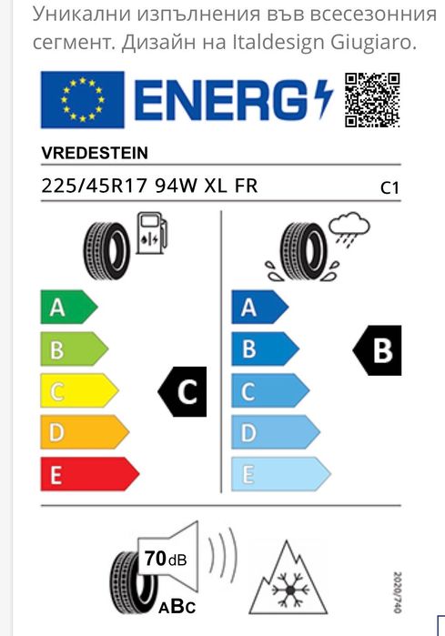 Всесезонни гуми 2 бр VREDESTEIN QUATRAC PRO 225/45 R17 94W FR DOT 0822