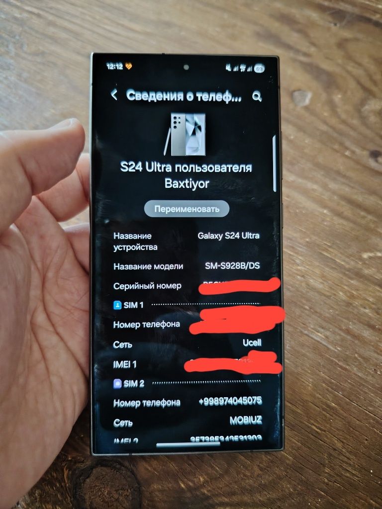 Galaxy S24 Ultra 12/512