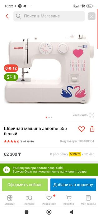 Продам швейную машинку