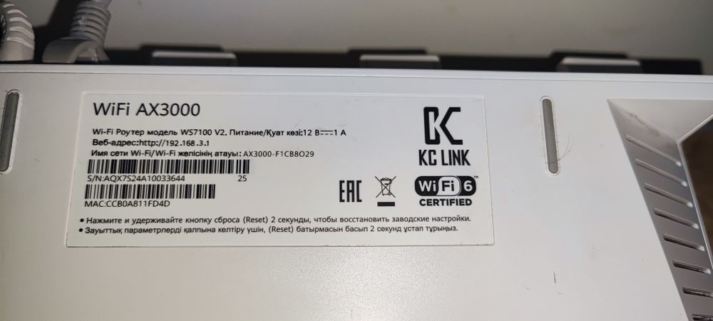 WiFi роутер W57100 v2 WiFi 6 как новый есть несколько штук.