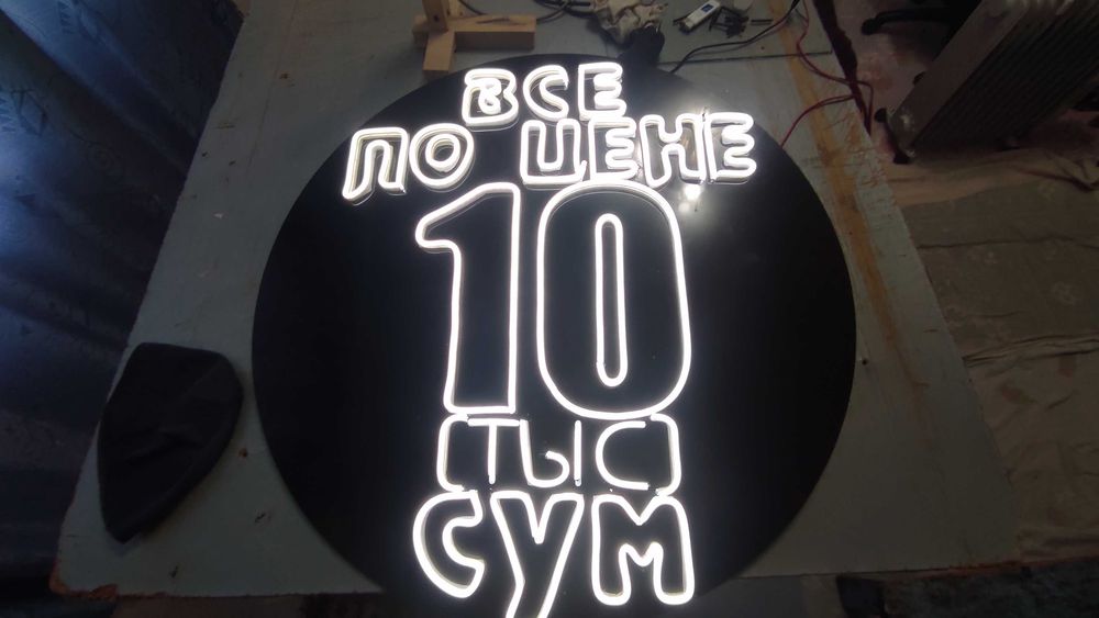Всех видов неоновые услуги