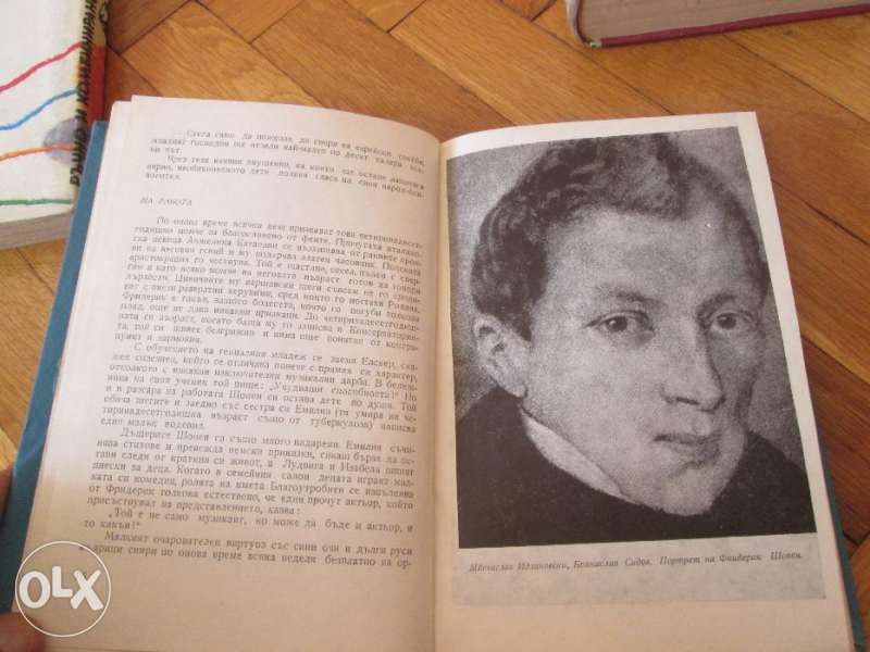 Животът на Шопен