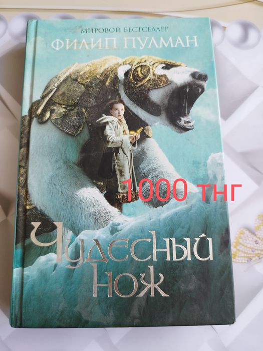 Книги для подростков