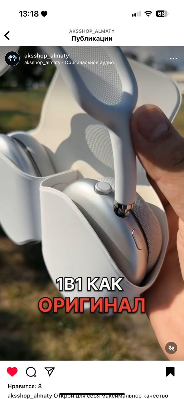 Продам AirPods Max