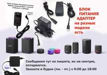 на разные калонки для Алисы блок питания, зарядка, адаптер по питанию