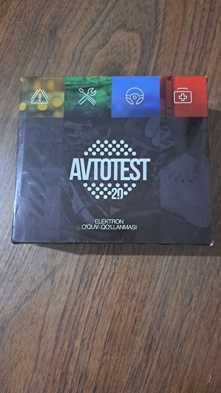 AVTOTEST 2.0  цена договорная