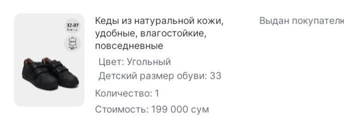 Туфли ўғил боллар учун
