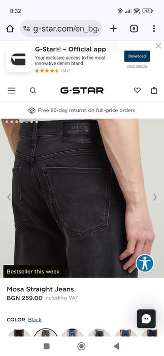 Чисто нови дънки g star