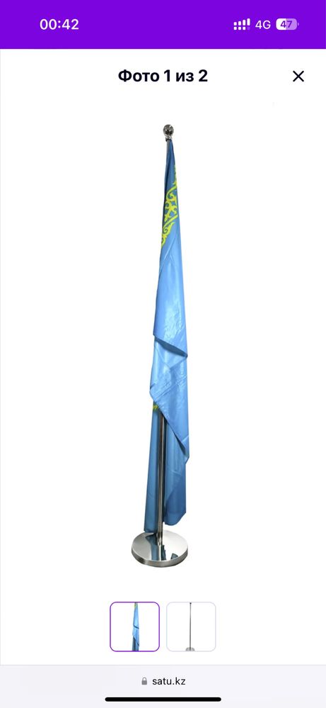 Флагшток, серебристый
