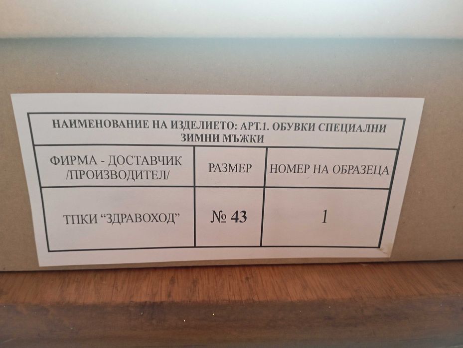Мъжки зимни кубинки от естествена кожа номер 43 чисто нови, 75 лв.