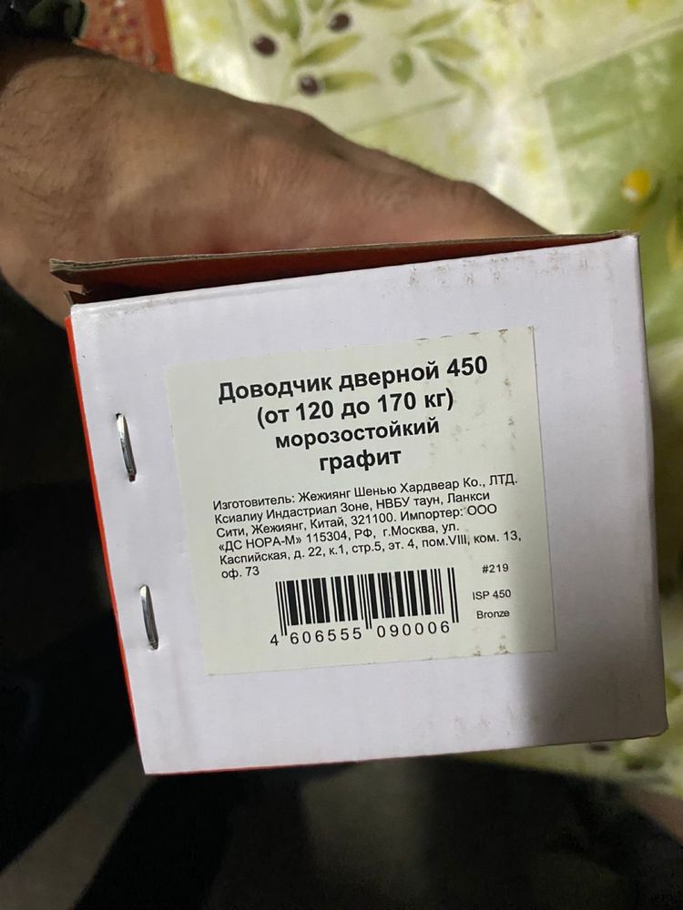 доводчик новыеее