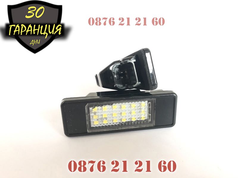 LED Плафони PEUGEOT 207 307 , 308 407 for CITROEN C3 C4 Заден Номер ЛЕ