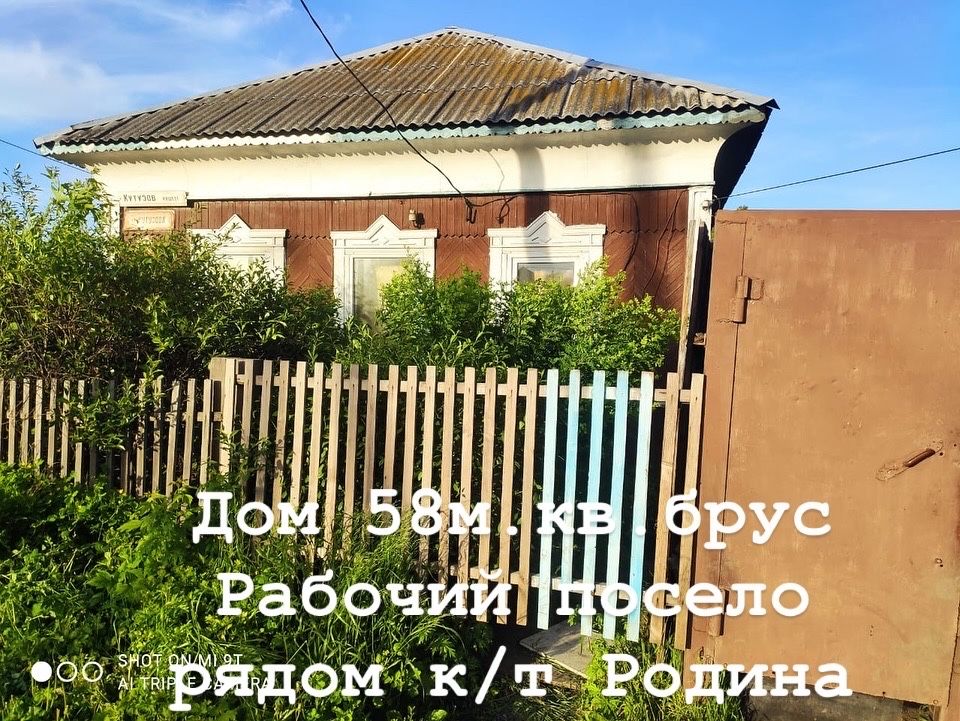 Дом в Рабочем поселке