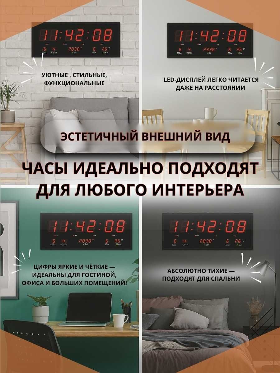 Настенные электронные часы для офис школ