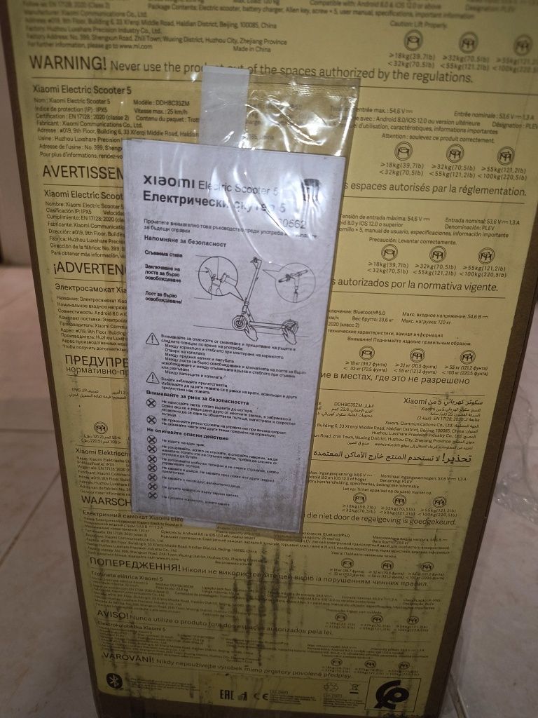Xiaomi Electric Scooter 5