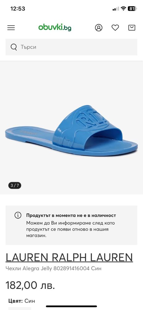 Нови оригинални чехли Ralph Lauren