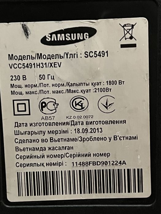 Пылесос Samsung SC5491