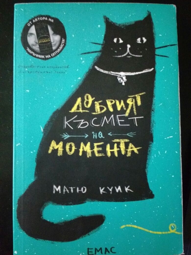 6 броя книги български и световна литература