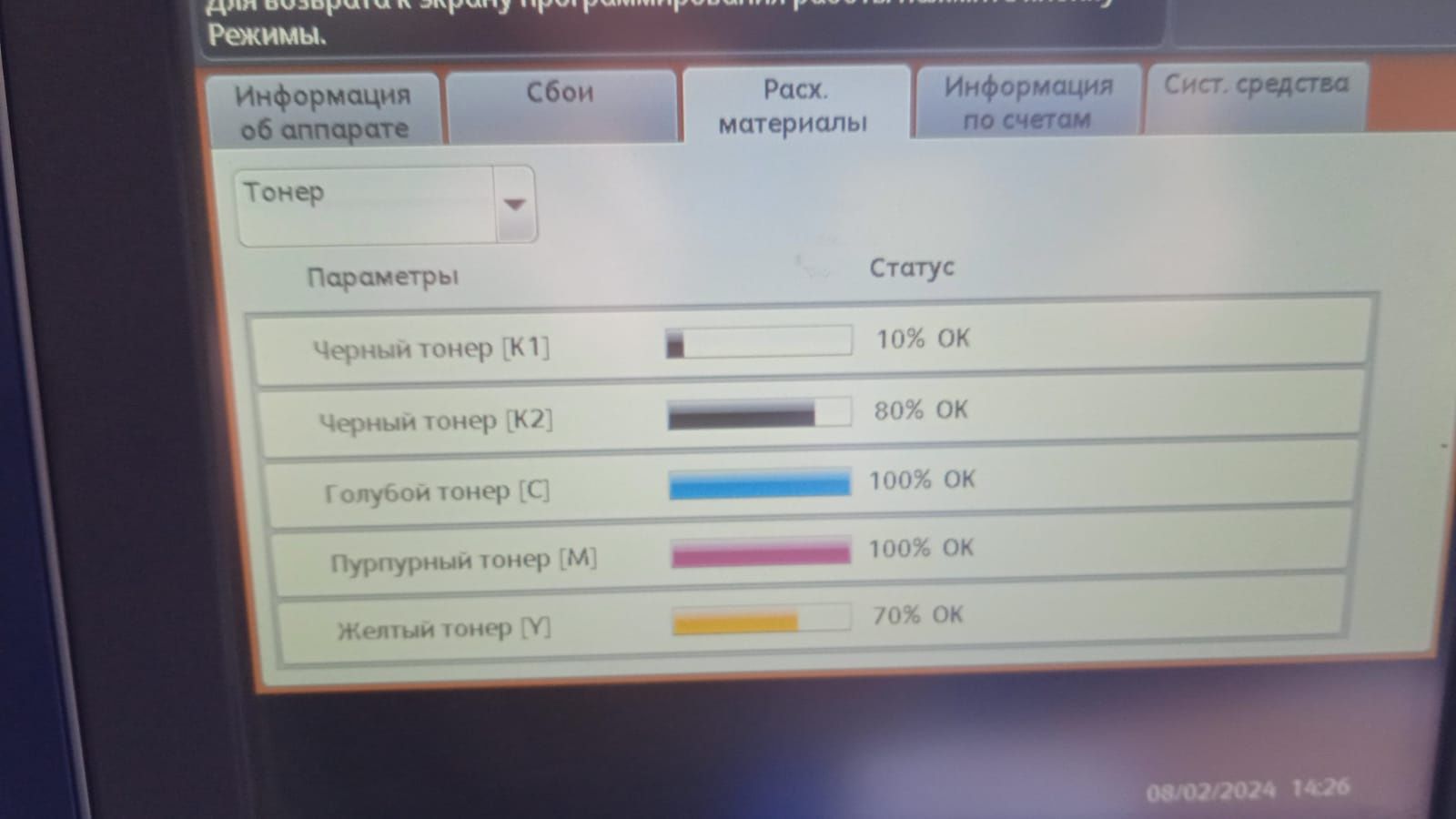 МФУ Xerox C60 малый пробег